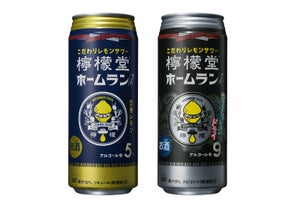 日本コカ・コーラ、「檸檬堂」500ml缶"ホームランサイズ"新発売