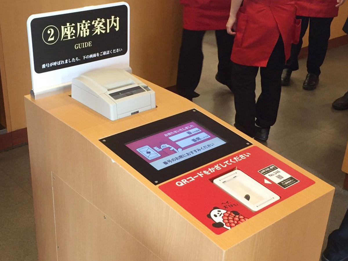 自動案内の設備