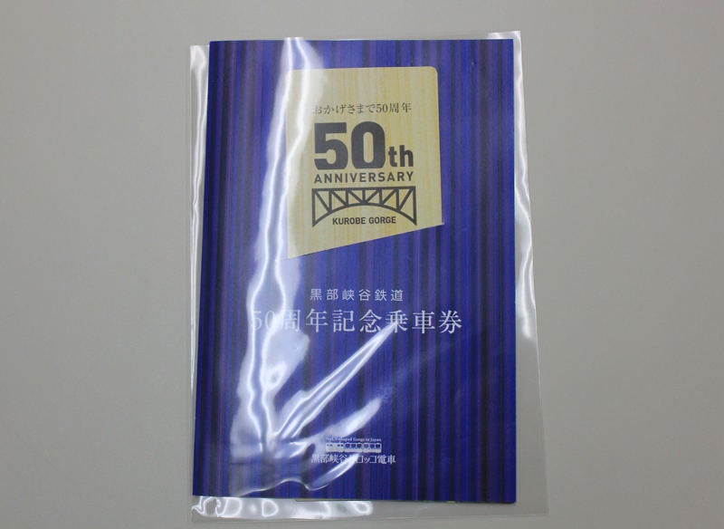 黒部峡谷鉄道、創立50周年 - ヘッドマーク掲出、記念乗車券も発売