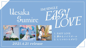 声優・上坂すみれ、11thシングル「EASY LOVE」の全曲トレーラー映像を公開