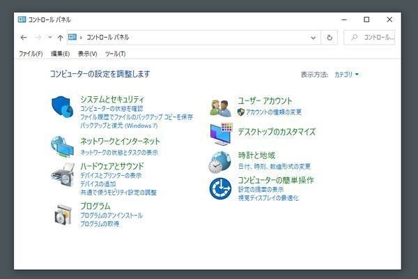 Windows 10のコントロールパネルを開く方法 検索が簡単 最速 マイナビニュース