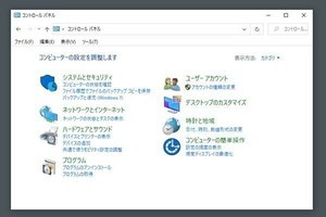 Windows 10のコントロールパネルを開く方法 - 検索が簡単・最速