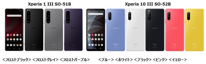 ドコモでXperia 1 IIIとXperia 10 IIIの事前予約スタート | マイナビ