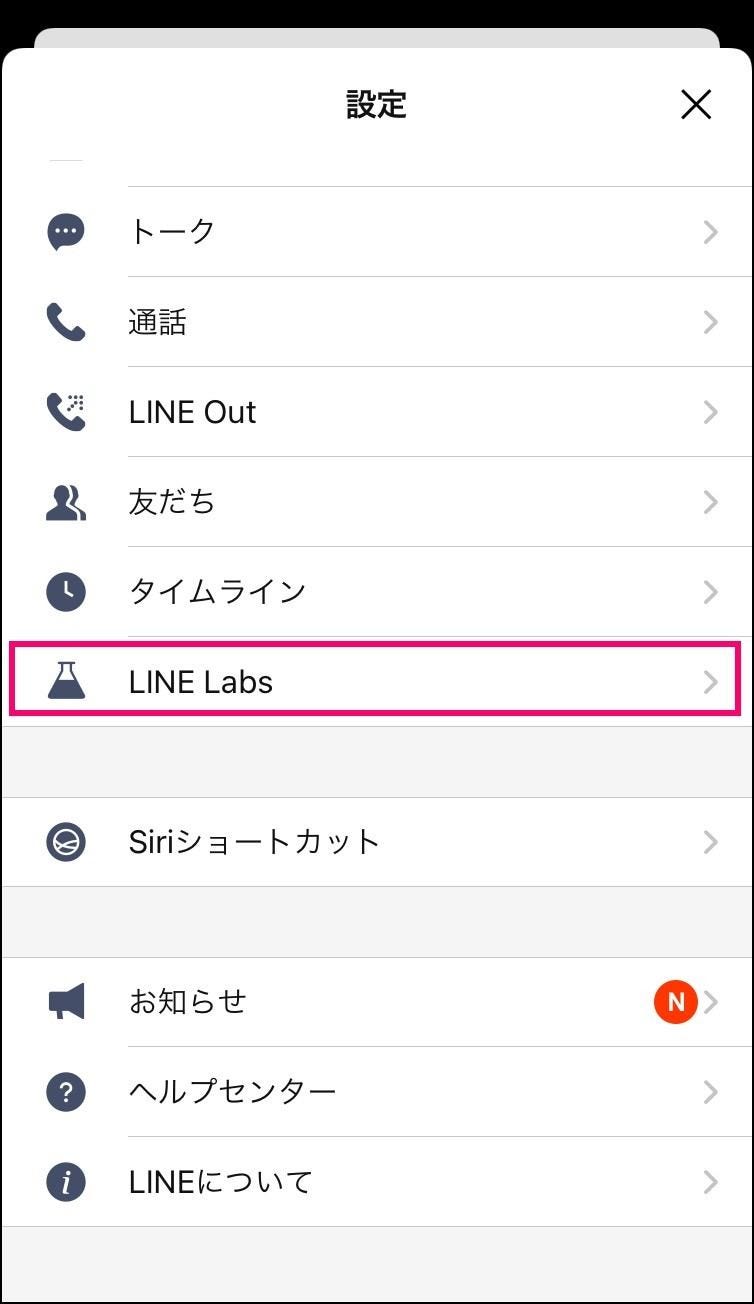 Lineでトークのリンクをデフォルトブラウザで開く マイナビニュース