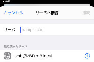 パソコン上のファイルをiPhoneに転送する作業がメンドいです... - いまさら聞けないiPhoneのなぜ