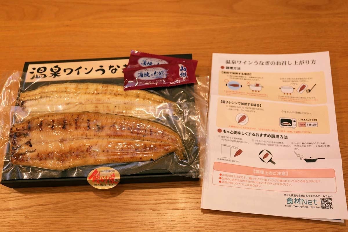 食べるJAPAN 美味アワード」グランプリ「温泉ワインうなぎ蒲焼き」を実食 | マイナビニュース