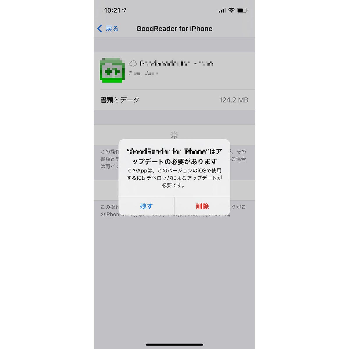 雲アプリ で保管されているファイルはいつでも利用できるの いまさら聞けないiphoneのなぜ マイナビニュース