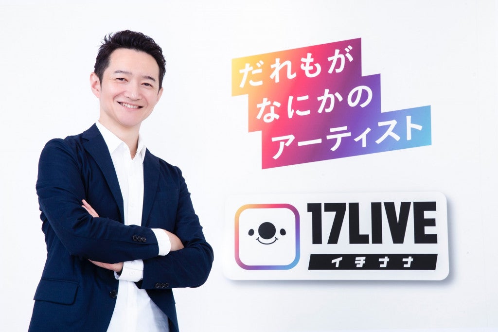 転機 Iモードの登場 17live代表取締役兼17live Global Ceo 小野裕史 Tech