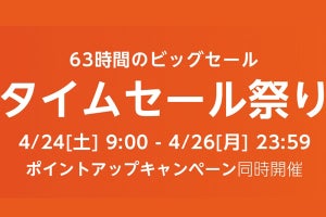 Fire TV Stickや防水Kindle登場、Amazonタイムセール祭りが4月24日9時開催