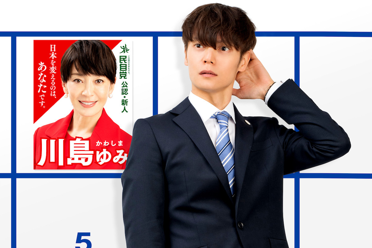 窪田正孝 宮沢りえと初共演 本当に刺激的 選挙活動コメディ映画で主演 マイナビニュース