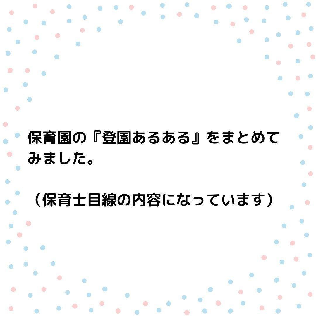 保育園 パジャマで行きたがる