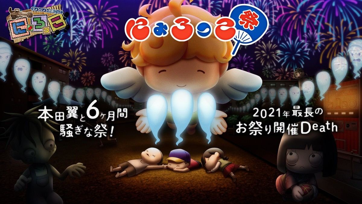 本田翼プロデュースのゲームアプリ にょろっこ が21年初夏にリリース マイナビニュース