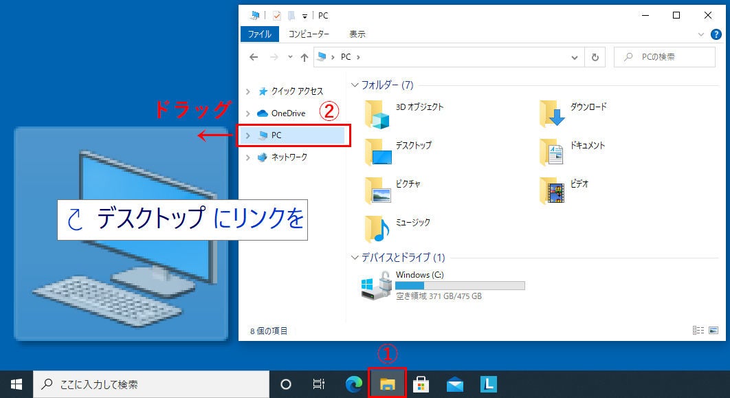 Windows 10の「マイコンピュータ」はどこ？ 表示を復活させる方法