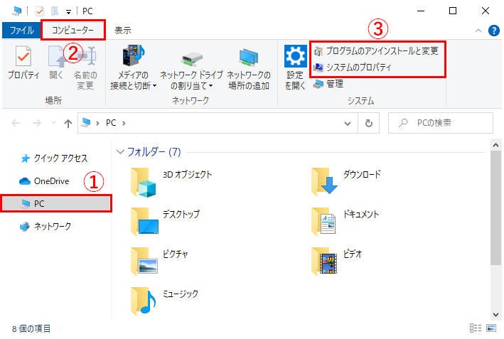 Windows 10の「マイコンピュータ」はどこ？ 表示を復活させる方法