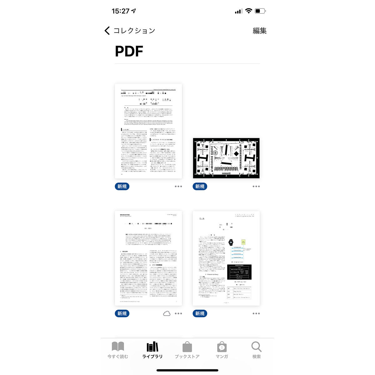 添付されてきたpdf ベストな保存場所は いまさら聞けないiphoneのなぜ マイナビニュース