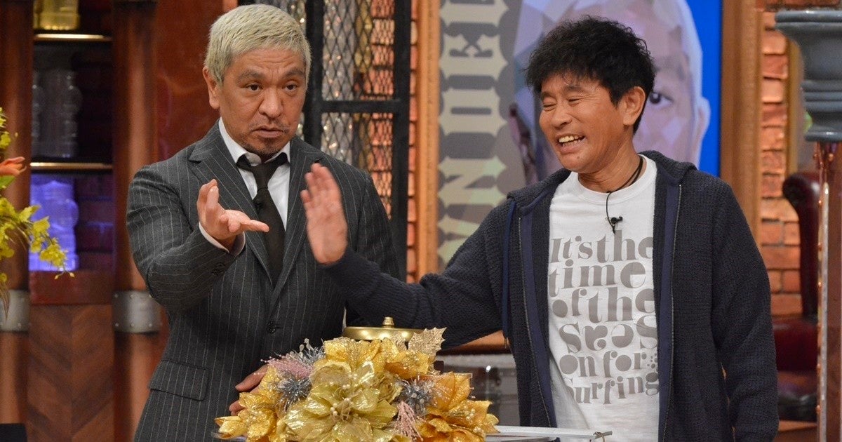 松本人志 いいとも グランドフィナーレは みんなおかしかった マピオンニュース