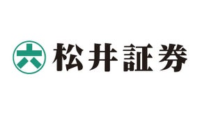 松井証券、25歳以下対象に株式取引手数料(現物・信用)を5月6日より無料化