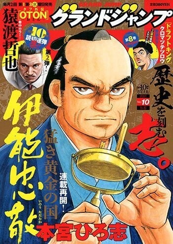 猿渡哲也 タフ外伝 Oton おとん がgjに 静かなる虎 宮沢静虎が復活 マイナビニュース