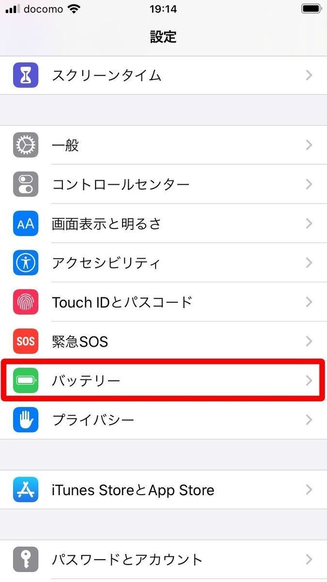 Iphoneのバッテリー残量をパーセント表示に変える方法 マイナビニュース