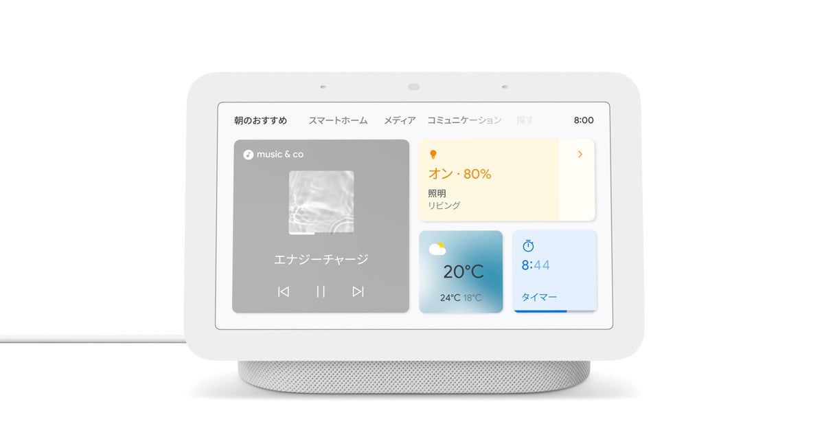 直営店に限定 Google チャコール スマートディスプレイ Hub（第2世代） Nest - スピーカー -  www.qiraatafrican.com