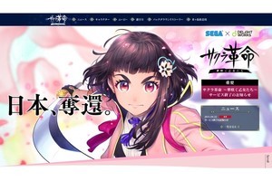 『サクラ革命』サービス終了、白上フブキと宝鐘マリンの声優起用は取りやめ