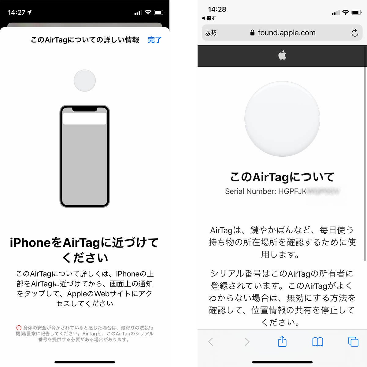 アップル Airtag レビュー 最後発でも最強の内容 悪用もブロック マイナビニュース