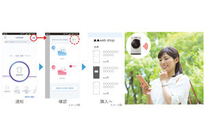 パナソニック、ななめドラム用アプリに洗剤・柔軟剤のオンライン購入機能