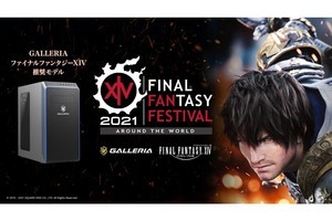 GALLERIAがFF14のファンフェスに協賛、6週連続Twitterキャンペーンも