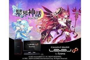 iiyama PC、クロスジョブファンタジー『星界神話 -ASTRAL TALE-』推奨PC