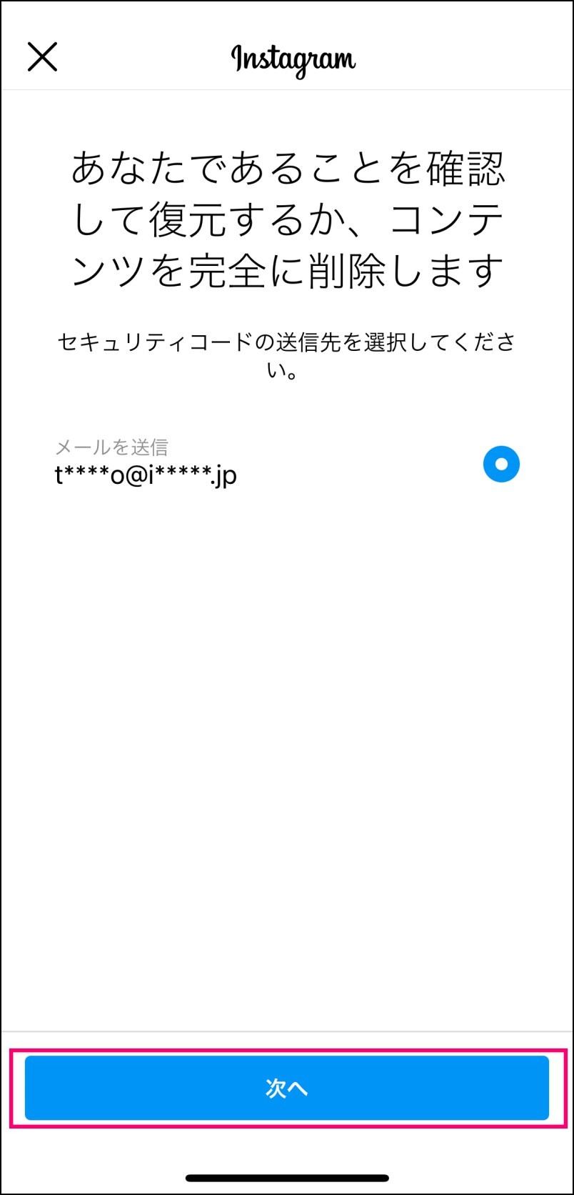 Instagramで削除したコンテンツを復元する マイナビニュース