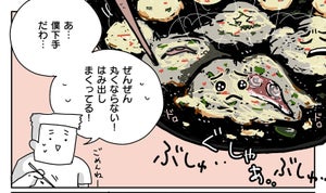 【やってみたい!】たこ焼き下手でも大丈夫! きれいに丸くするコツは? - 「ぶちゃいくな子でもあきらめずに!」