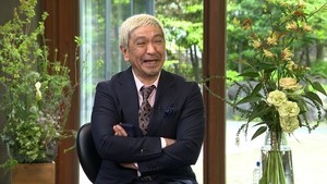 松本人志、さだまさし＆泉谷しげると『ボクらの時代』で鼎談