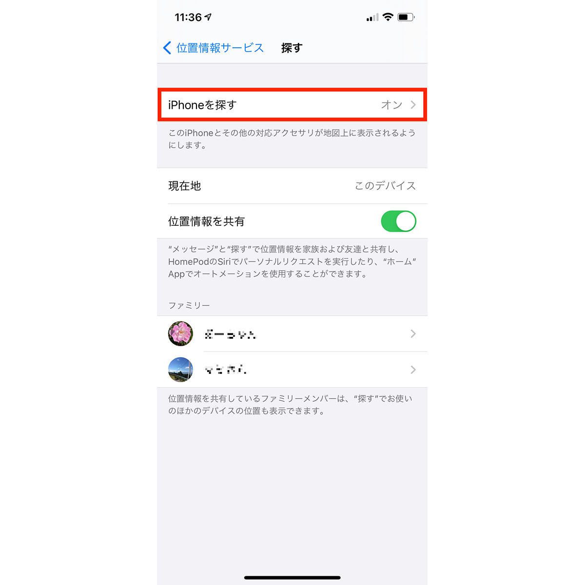 Iphoneが 探す のネットワーク に接続するのは感覚的にイヤ という場合に マイナビニュース