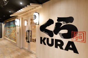 くら寿司、和風モダンなグローバル旗艦店「道頓堀店」をオープン