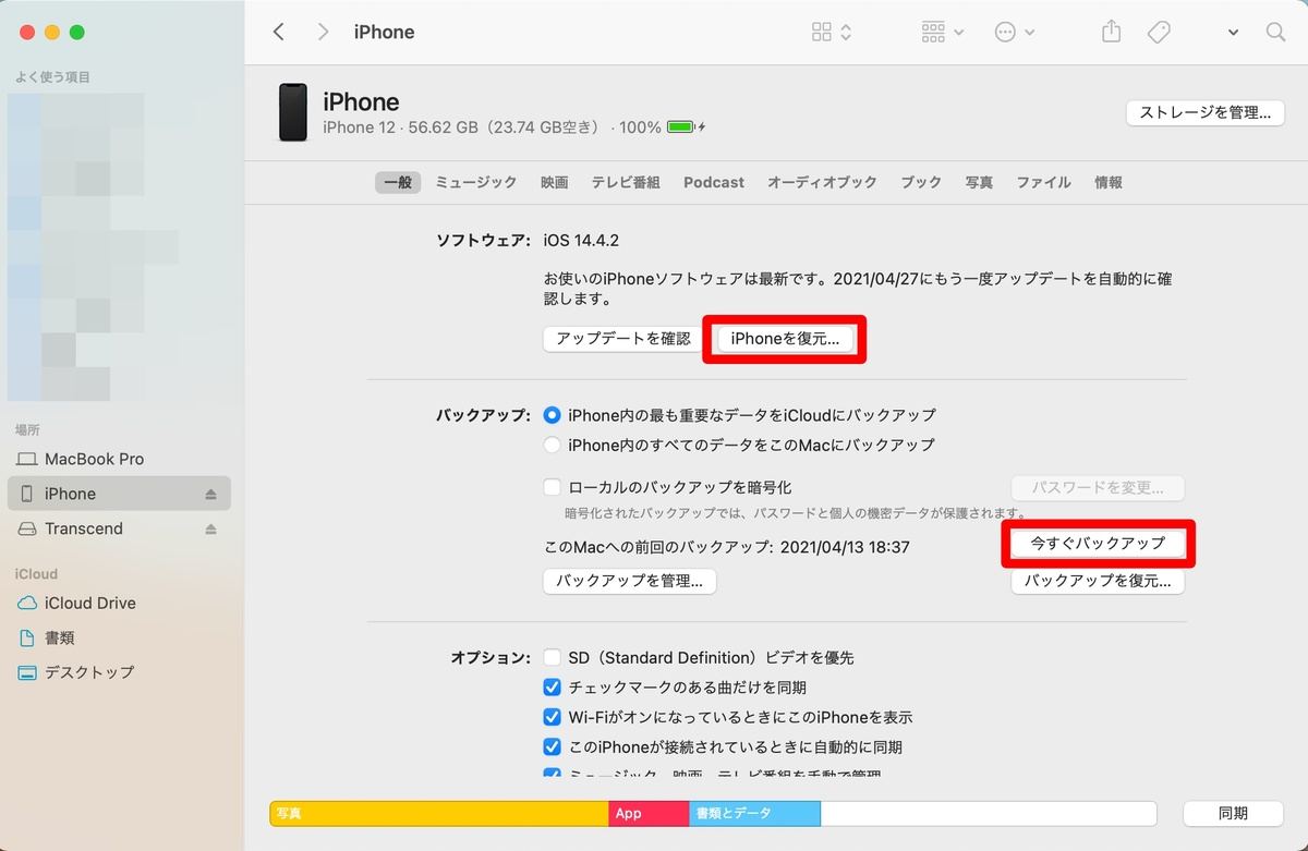 Iphoneのパスコードを忘れたときの対処法 初期化しか手段はない マイナビニュース