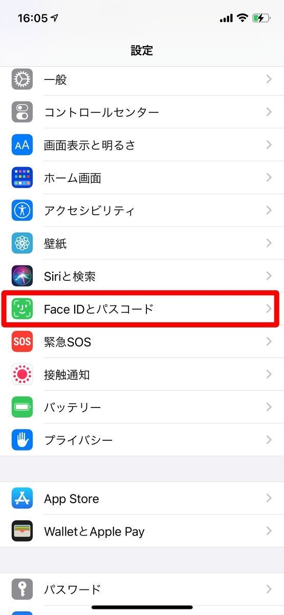 iPhoneの「設定」画面