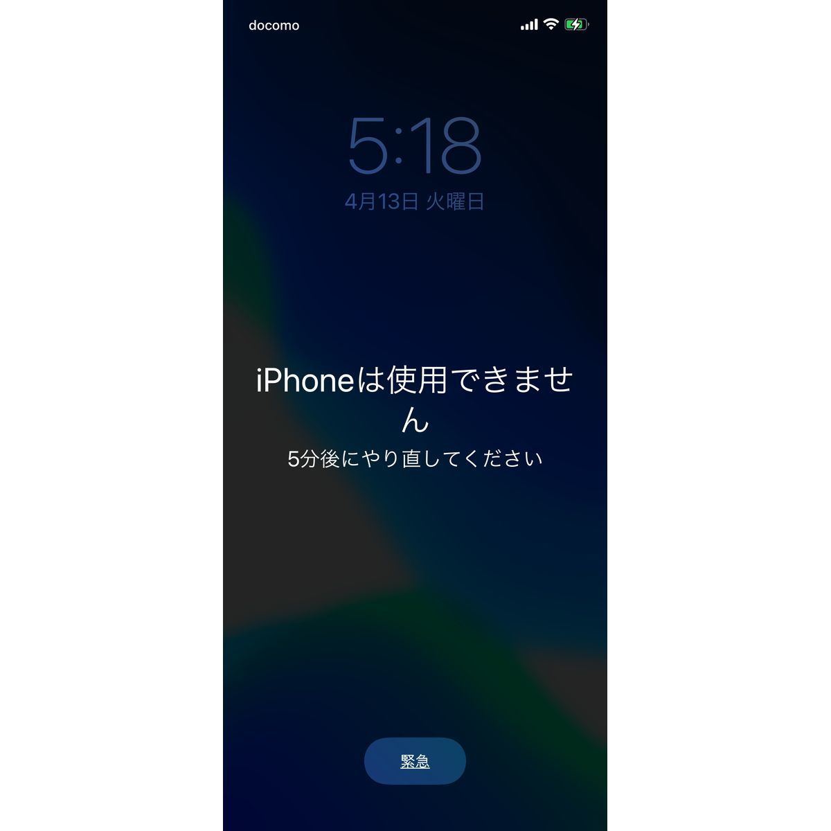 iPhoneでパスコードを誤入力し、再入力までの待ち時間（5分）が表示された画面