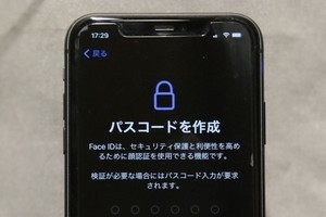 機能制限のパスコードを続けて失敗するとどうなります いまさら聞けないiphoneのなぜ マイナビニュース