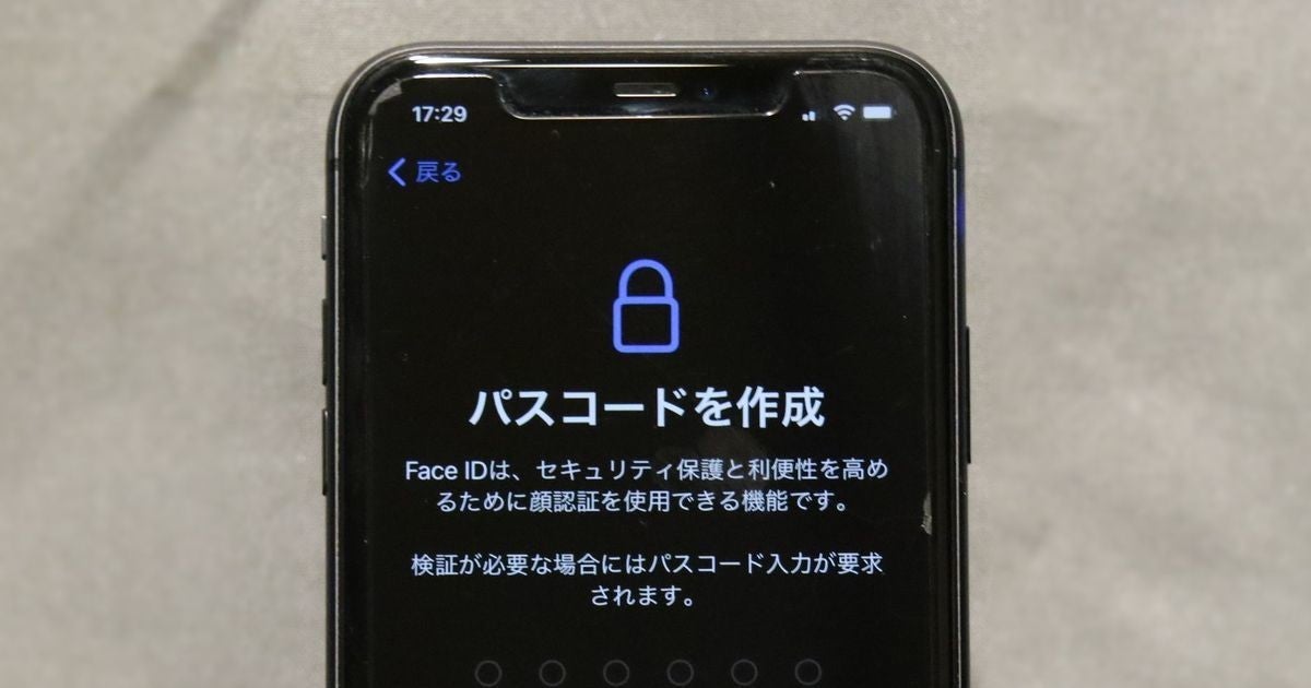 Iphoneのパスコードを忘れたときの対処法 初期化しか手段はない マイナビニュース