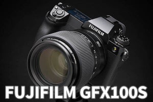 「GFX100S」レビュー（前編）　中判＆1億画素のイメージを変える軽快さが魅力