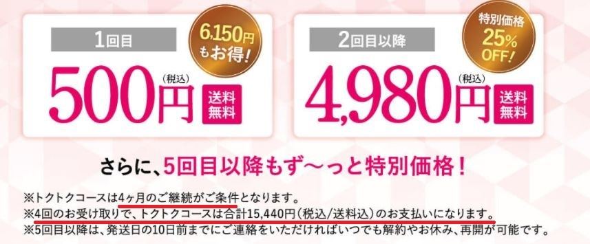 ダークパターン「誘導」