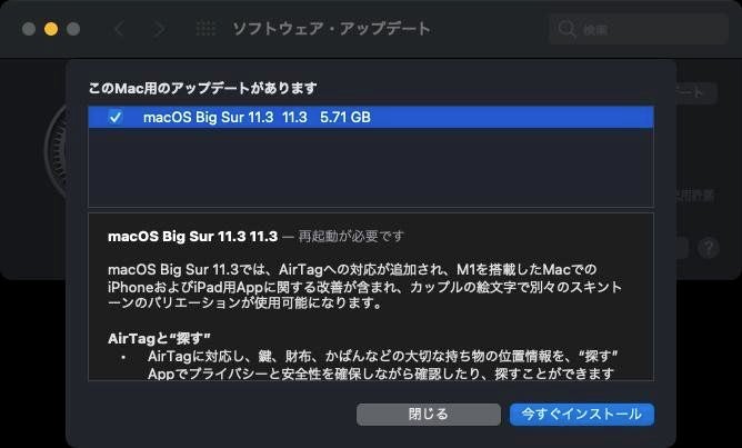 Macos Big Sur 11 3配信開始 M1 Mac対応強化ほか Tech