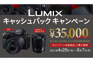 パナソニック、ミラーレス一眼「LUMIX」購入でキャッシュバック