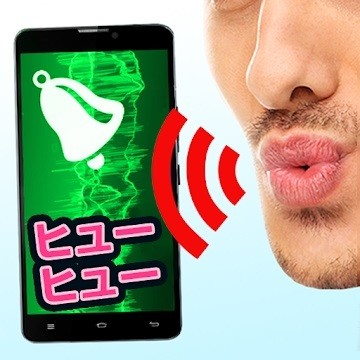 【毎日がアプリディ】スマホがない！ そんな時は口笛で呼び出せ！「携帯を探す」