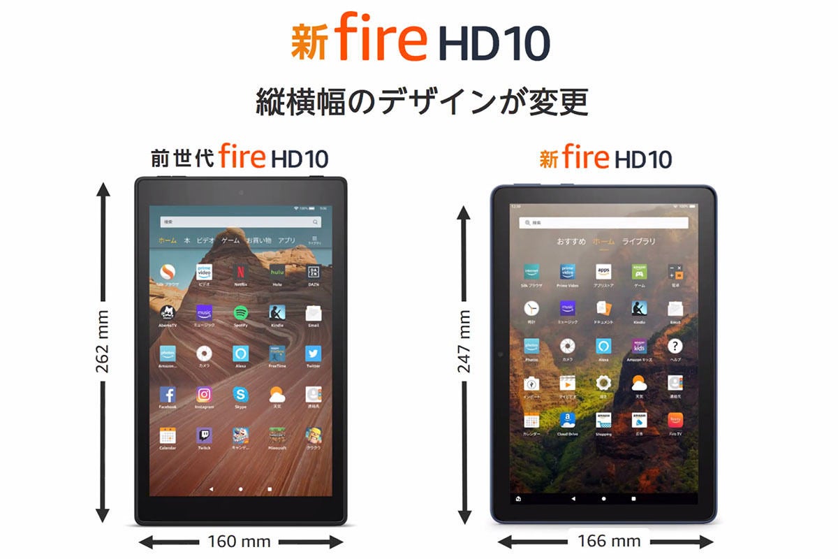 新Fire HD 10タブレット発売、無線充電の“Plus”登場。キーボード付