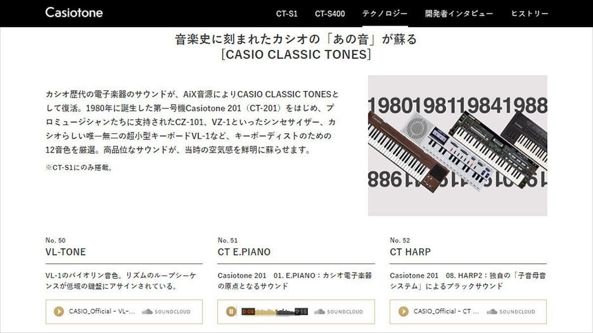 Casiotone CT-S1