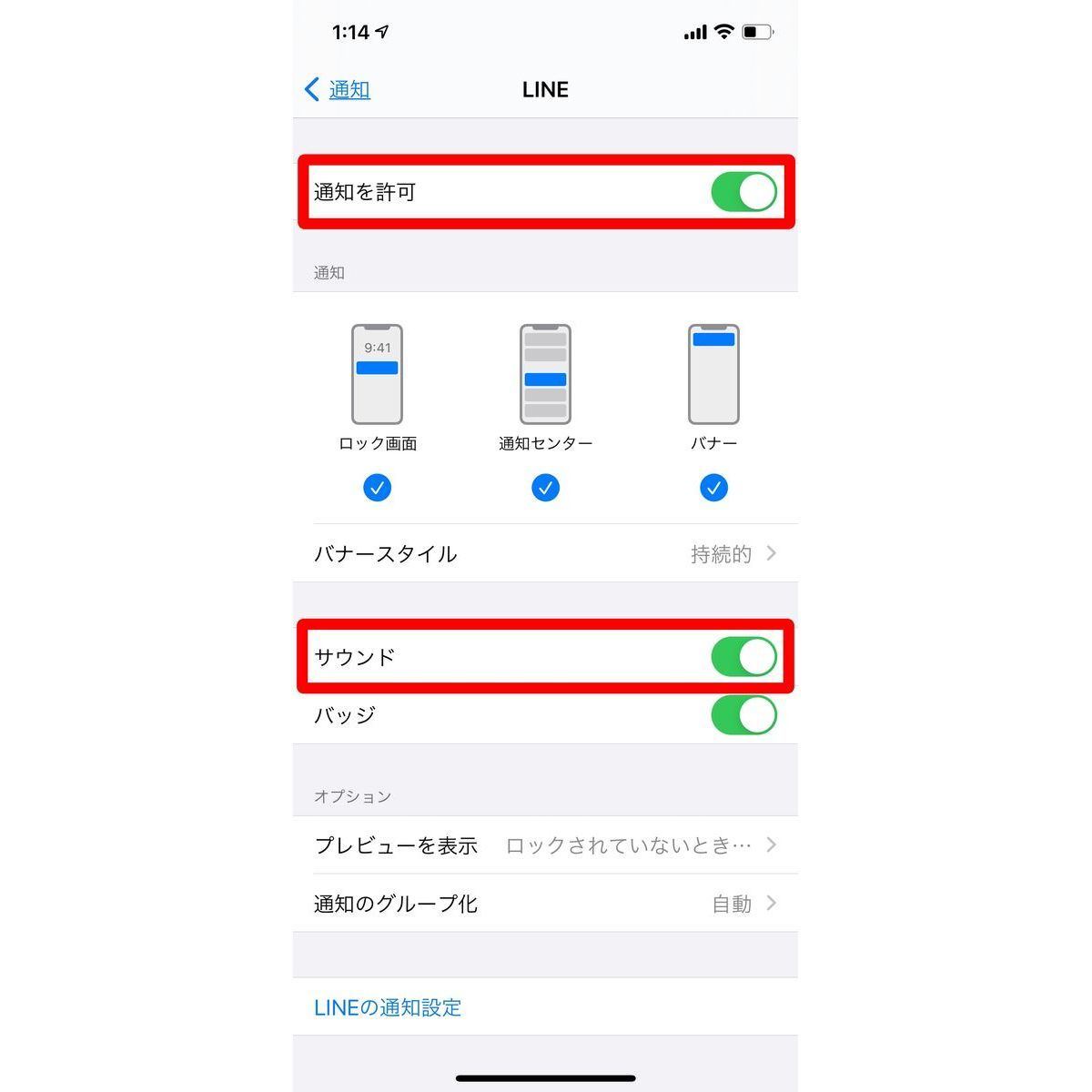 Iphoneのバイブレーション設定を変更する方法 2 マイナビニュース