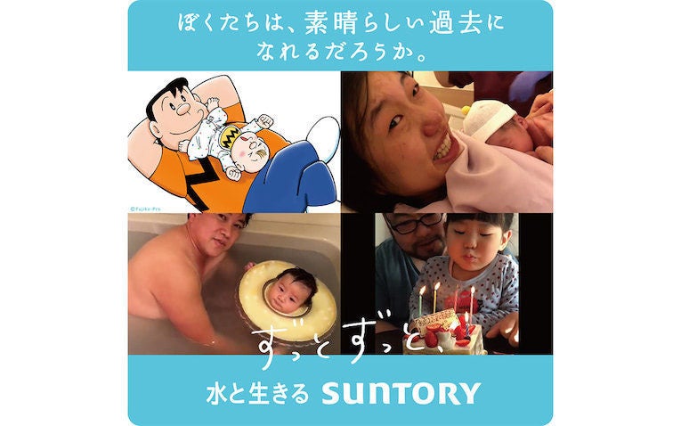 パパ ジャイアン スギちゃん 横澤夏子が自身の子供と共演 サントリーの新cmがスタート マイナビニュース