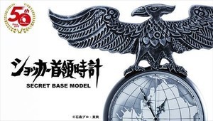 「仮面ライダー」生誕50周年記念ショッカー首領時計がスペシャルエディションで登場