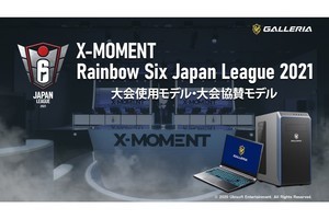 GALLERIA、ドコモ「X-MOMENT」の「RJL2021」協賛モデル2機種